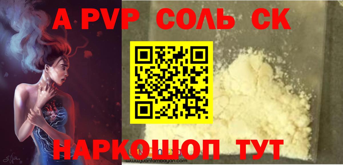 APVP  Вход с VPN  А ПВП Соль  Альфа ПВП мука  Реж  A PVP VHQ 