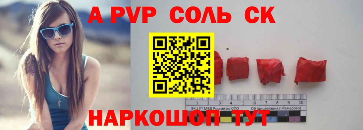 Alpha PVP крисы CK Реж