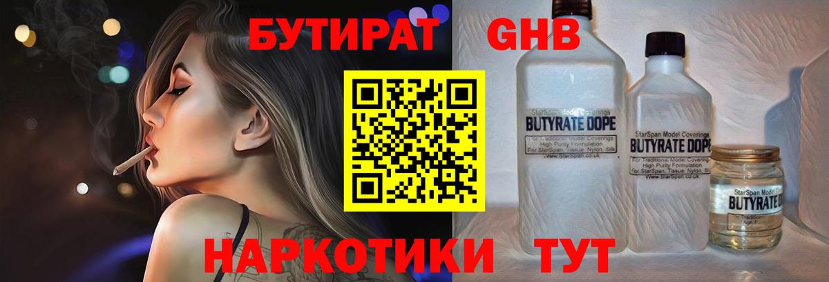Реж  БУТИРАТ вода  Вход с VPN 