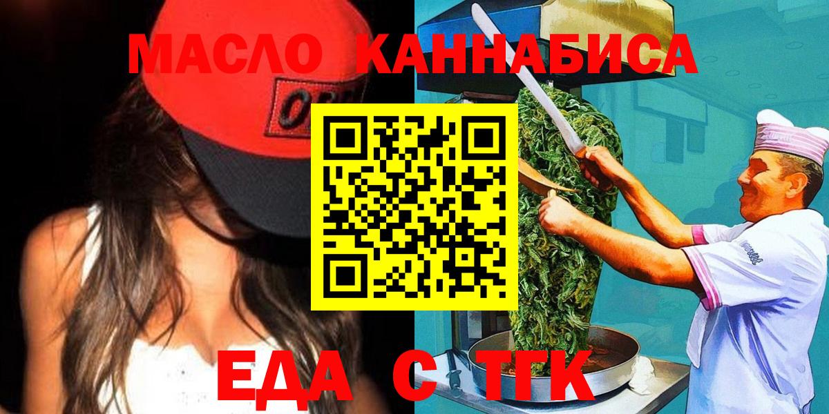 Печенье с ТГК конопля  Вход с VPN  Реж 