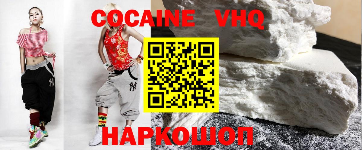 КОКАИН FishScale Реж