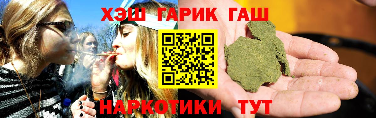 ГАШ ice o lator  Гашиш Ice-O-Lator  Реж  Вход с VPN 