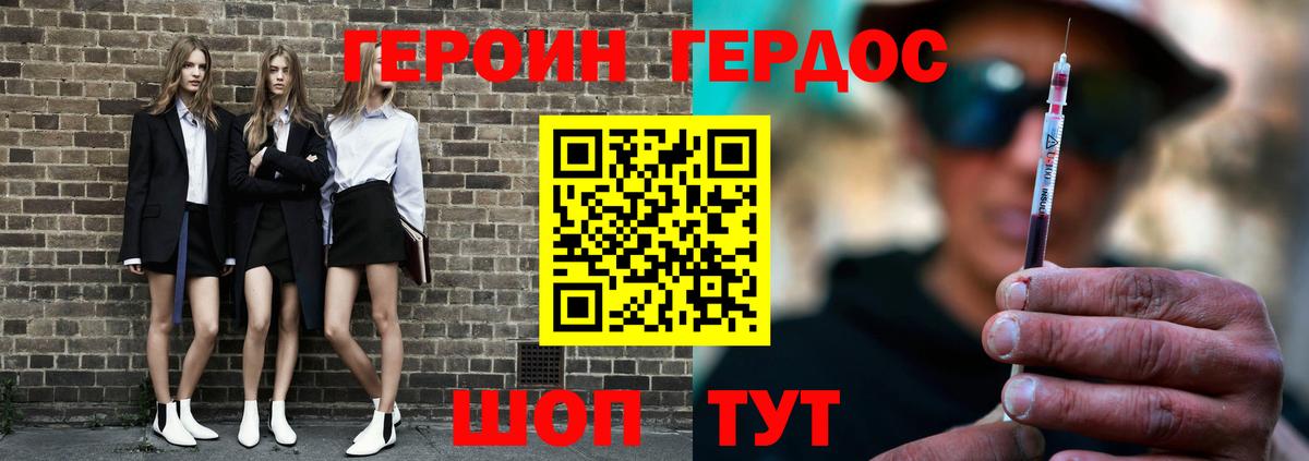 ГЕРОИН Афган Реж