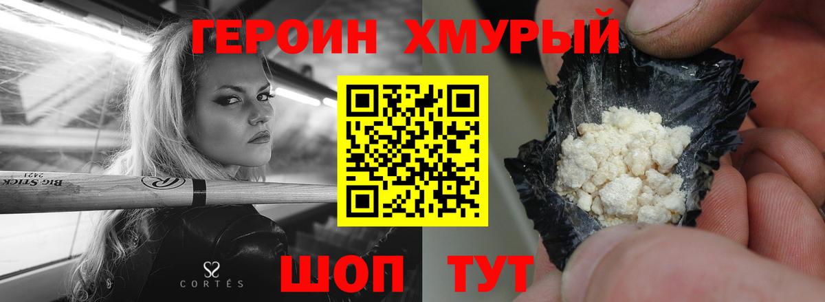 ГЕРОИН белый  Вход с VPN  Реж 