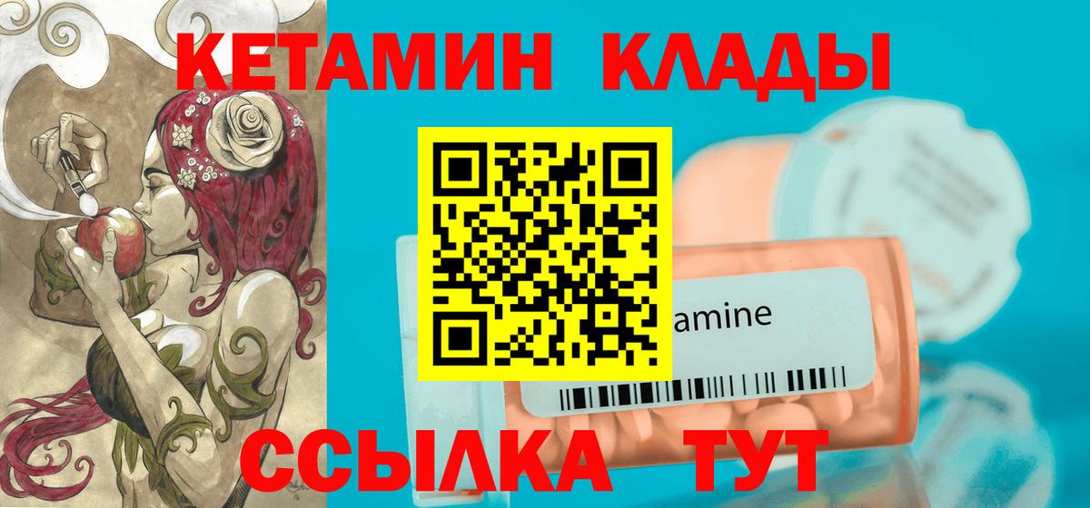 КЕТАМИН ketamine Реж