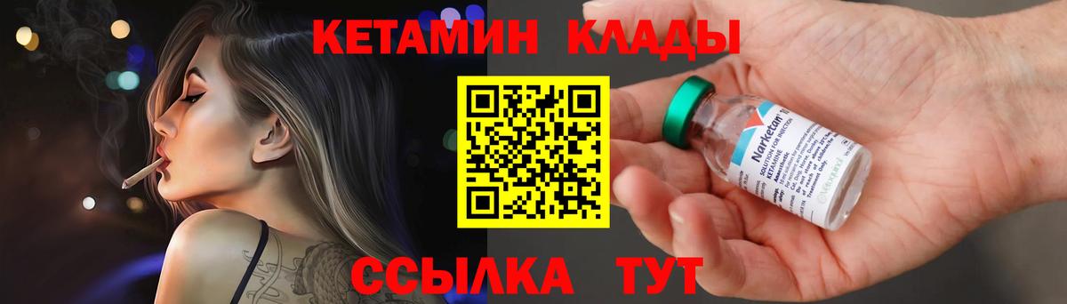 Реж  Кетамин VHQ  КЕТАМИН ketamine  Вход с VPN 