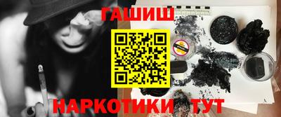 синтетический гашиш Обь