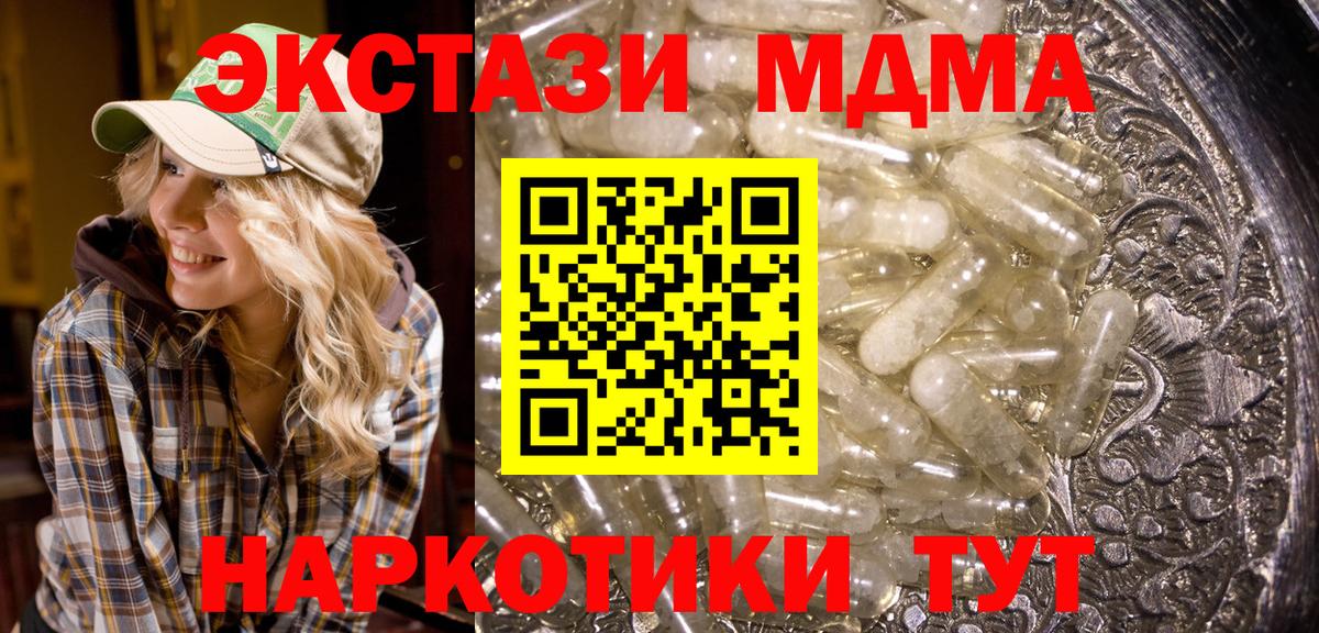 Реж  МДМА  MDMA VHQ  Вход с VPN  МДМА кристаллы 