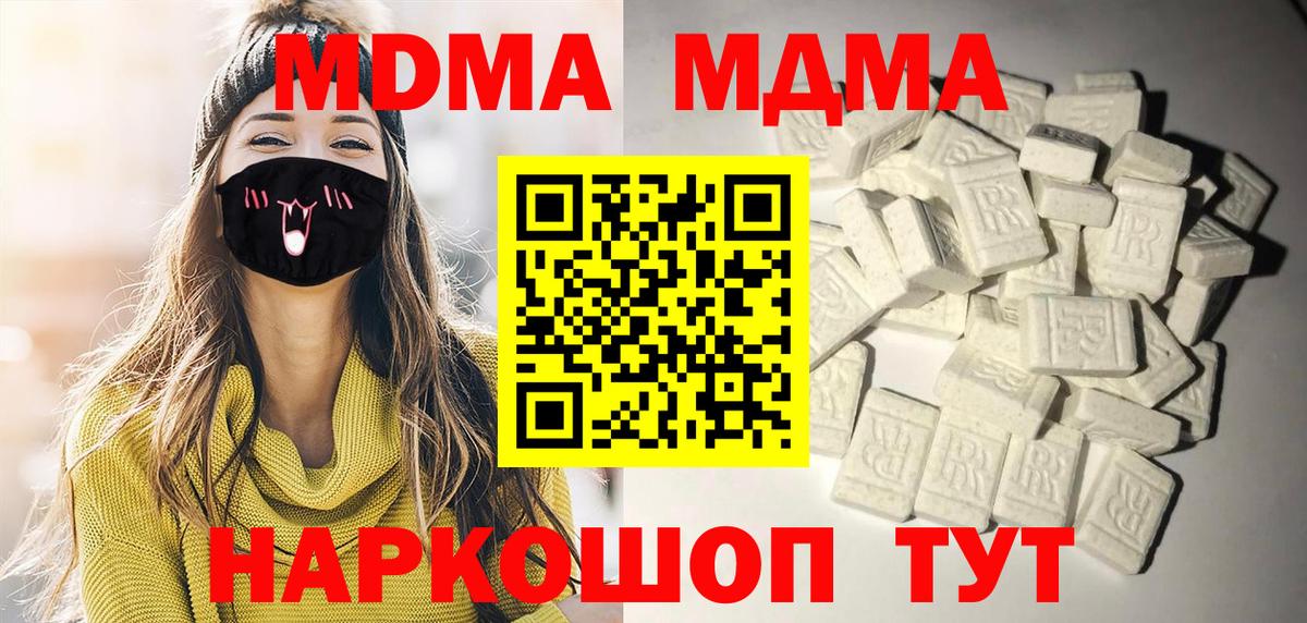 МДМА молли Реж
