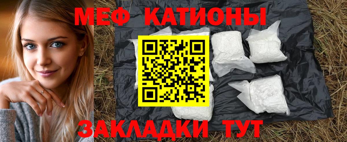 Меф 4 MMC  Вход с VPN  МЕФ кристаллы  Мефедрон  Реж 