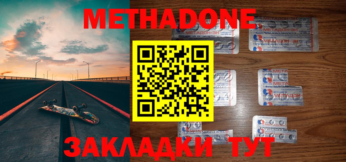 Реж  Метадон methadone  маркетплейс как зайти  Вход с VPN  Метадон methadone 
