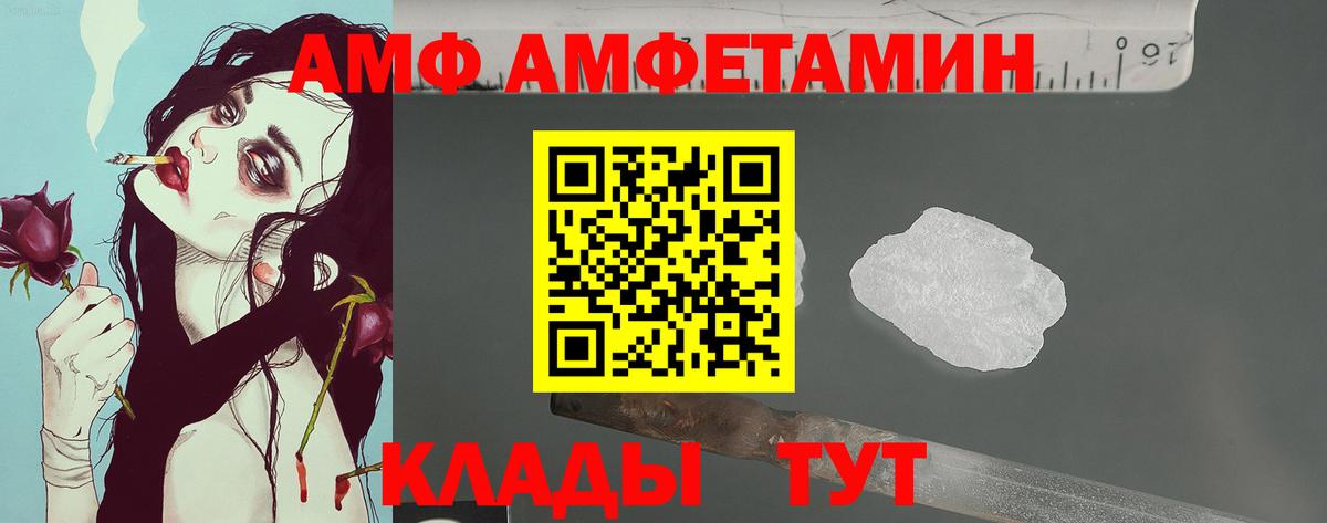 МЕТАМФЕТАМИН мет Реж